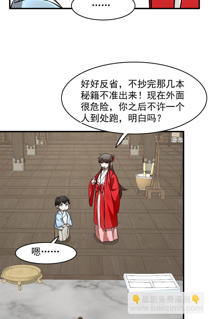 491 491-第491话