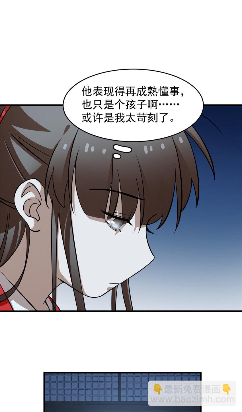 491 491-第491话