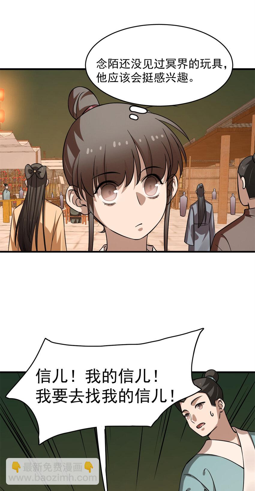 491 491-第491话