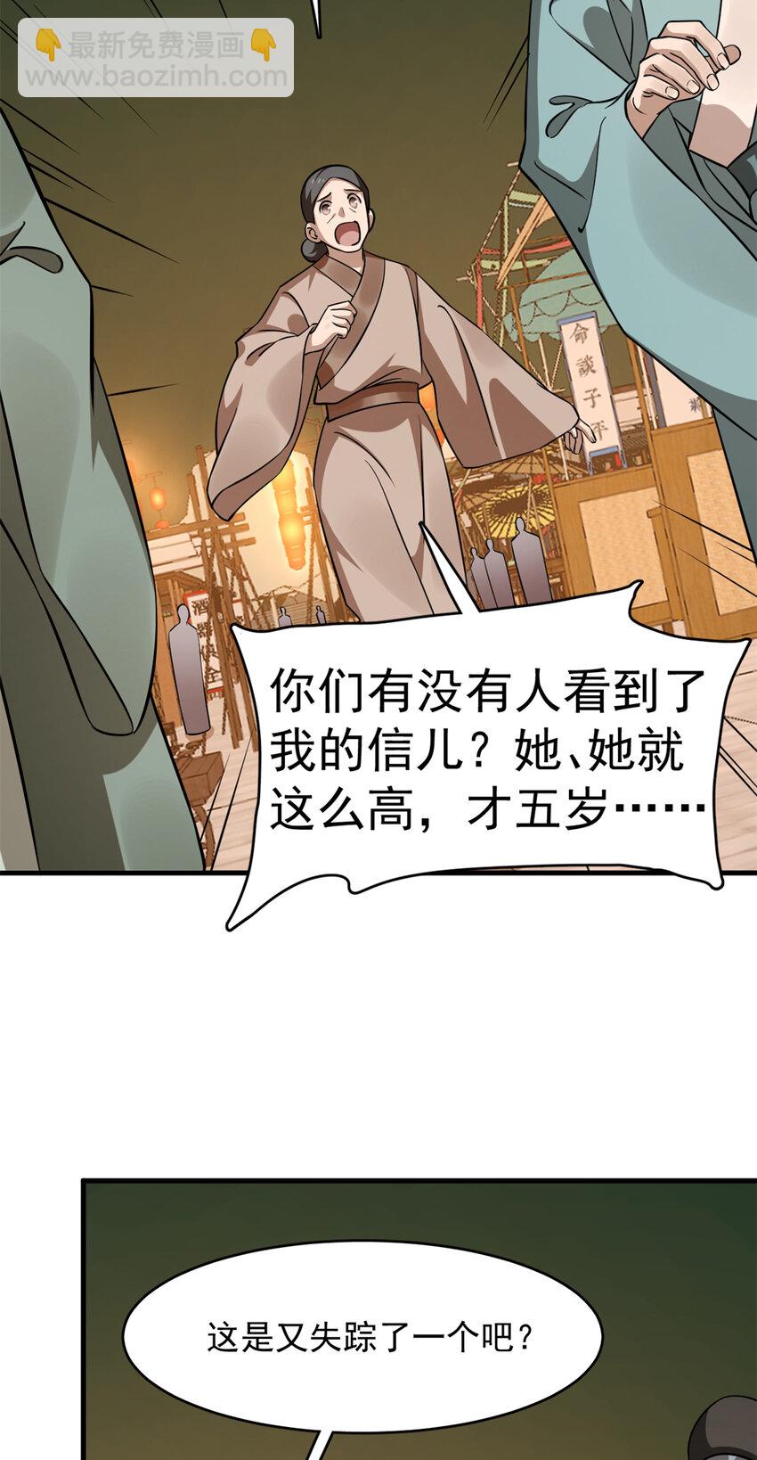 491 491-第491话