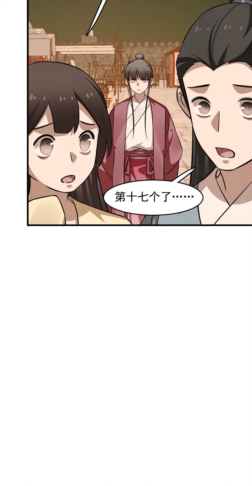 491 491-第491话