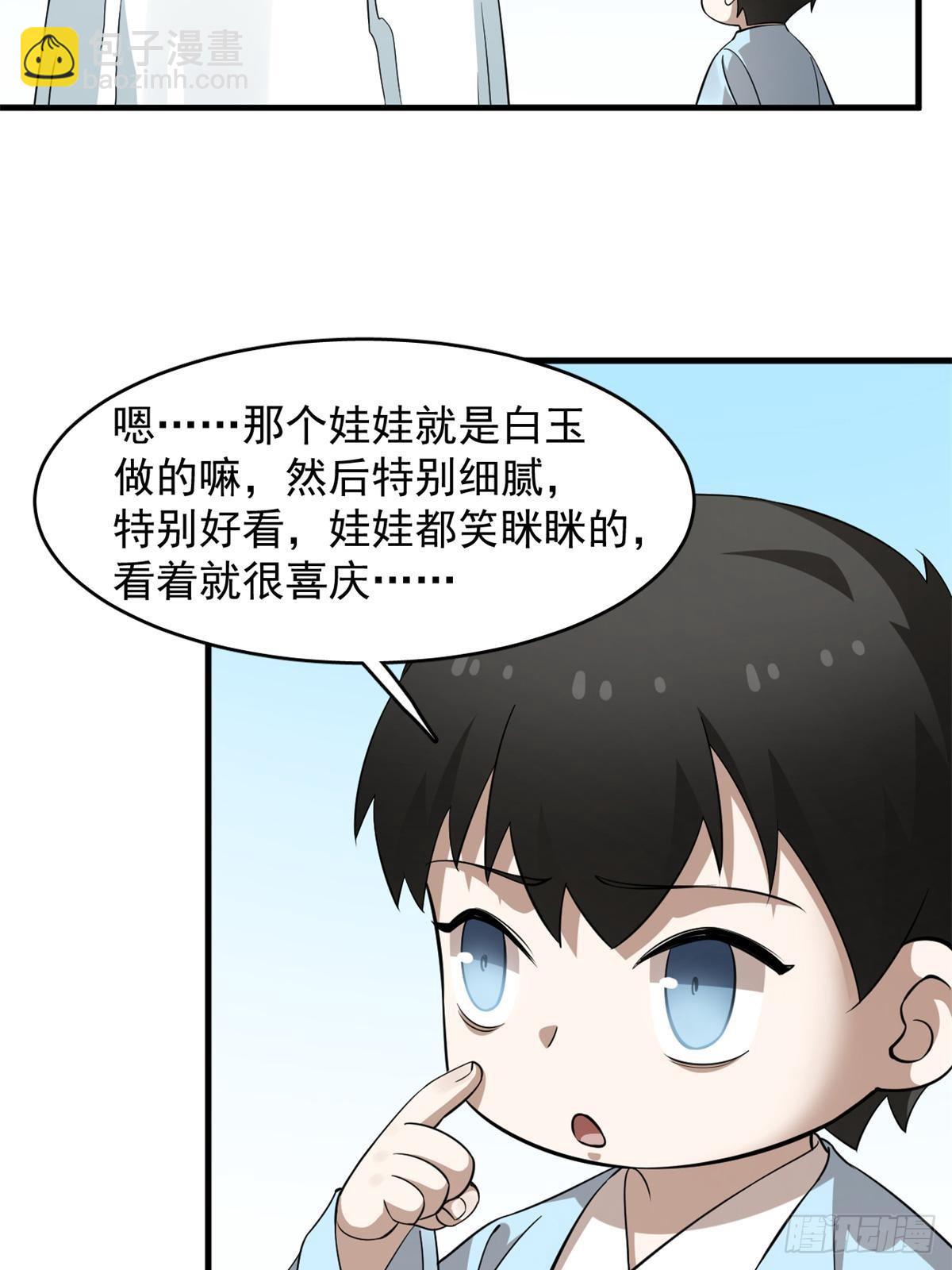 495-第495话