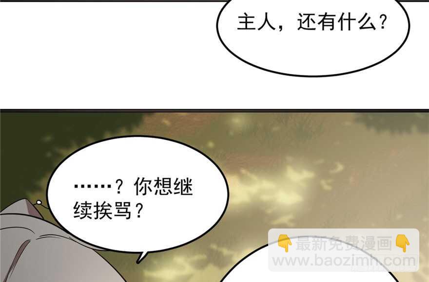 第51话(1/3)-第51话