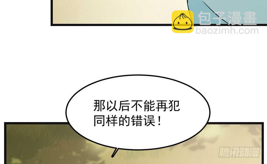 第51话(1/3)-第51话