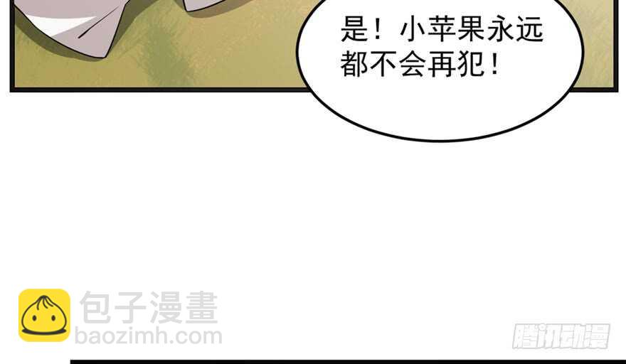 第51话(1/3)-第51话