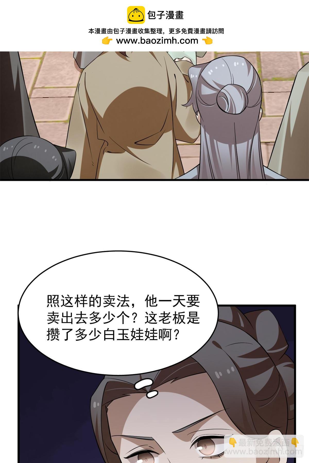 497-第497话