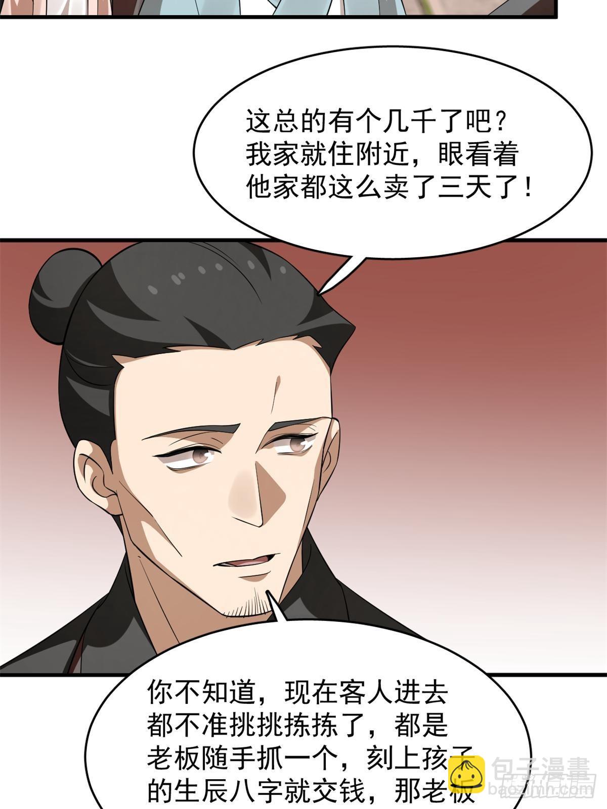 497-第497话