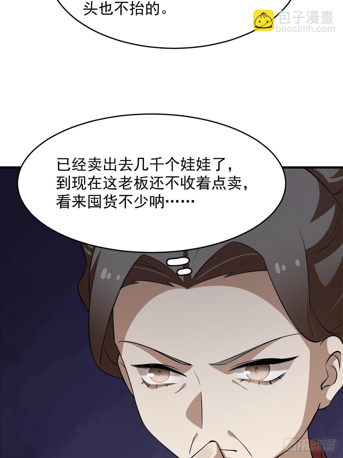 497-第497话