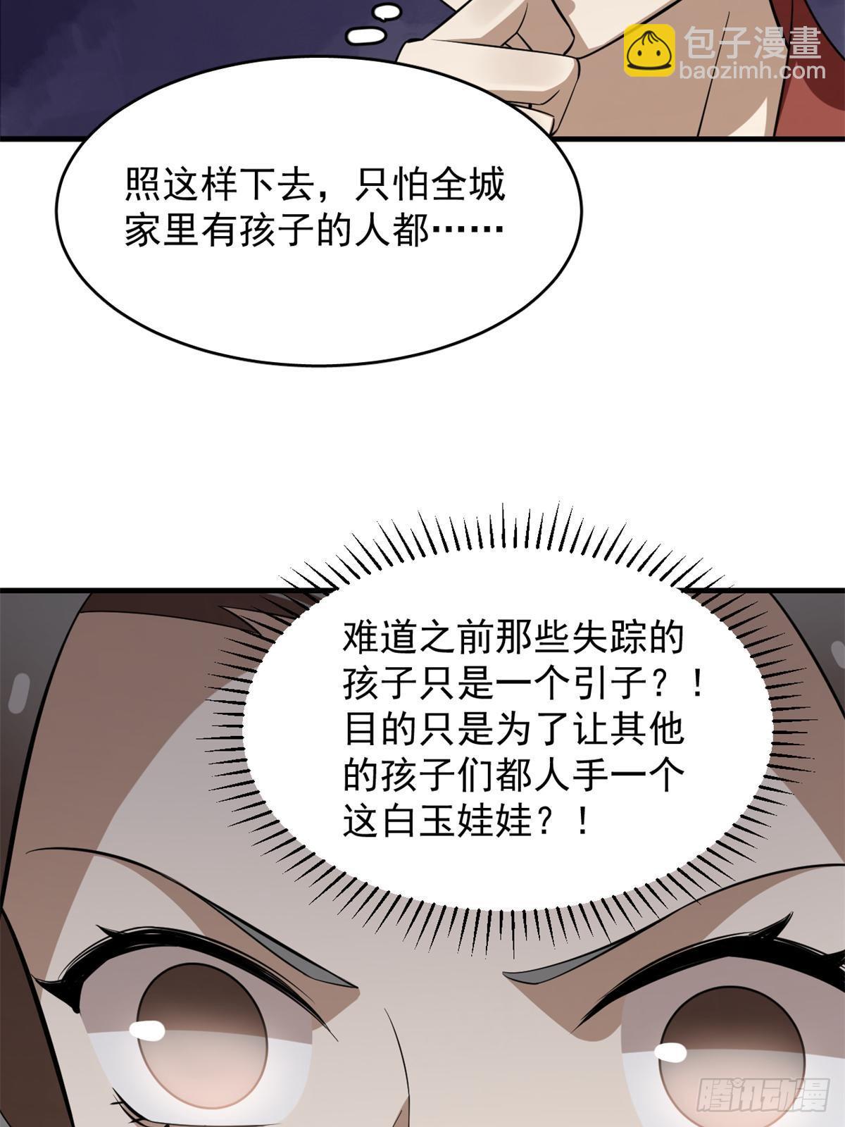497-第497话