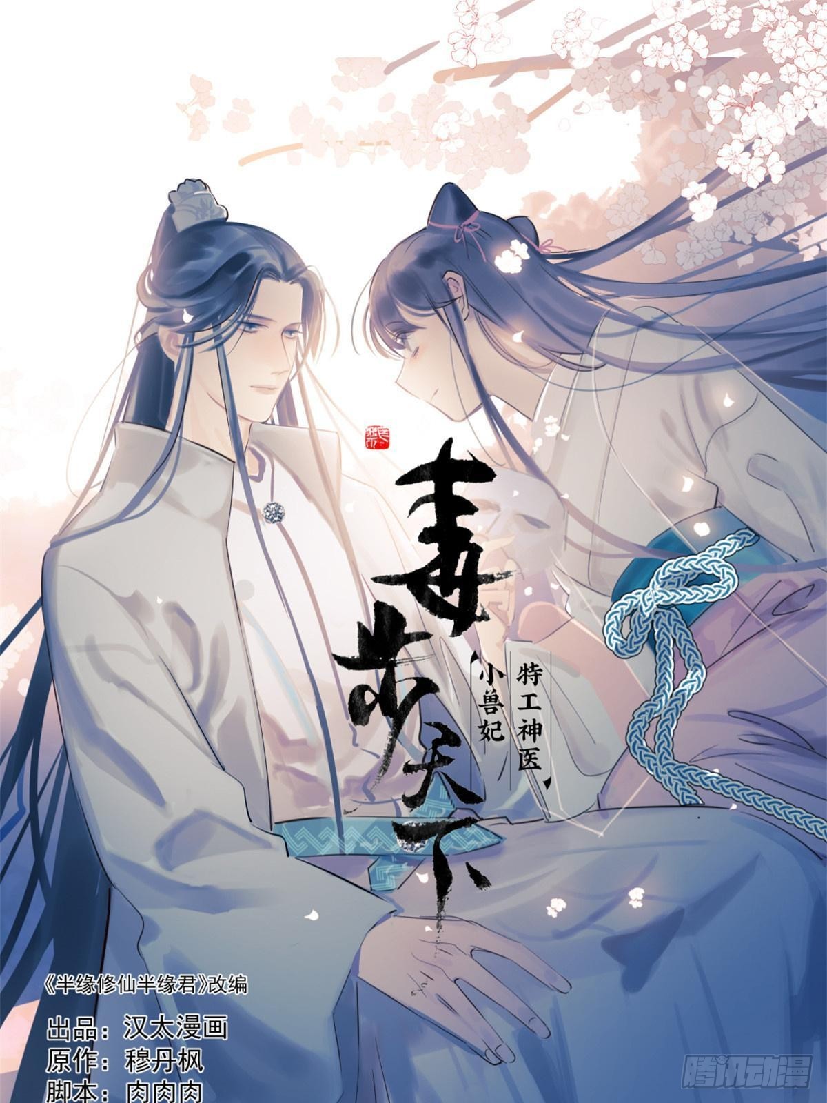 499(1/2)-第499话
