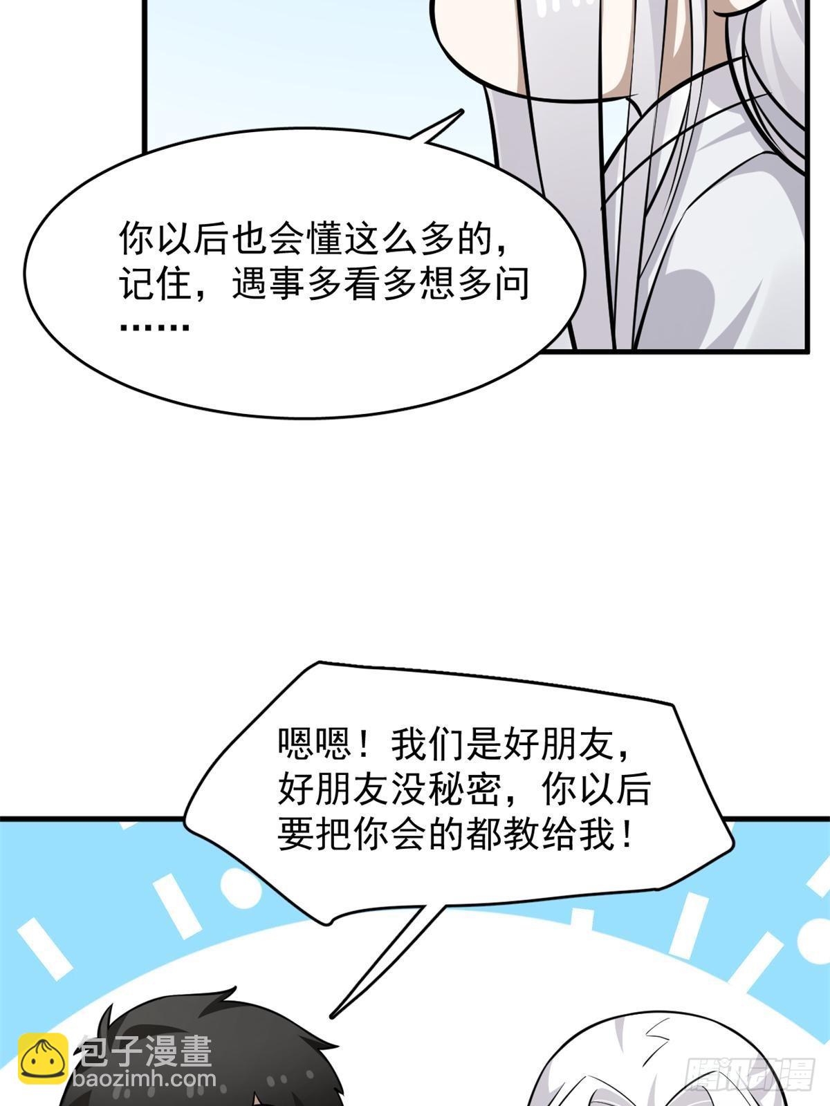 499(1/2)-第499话