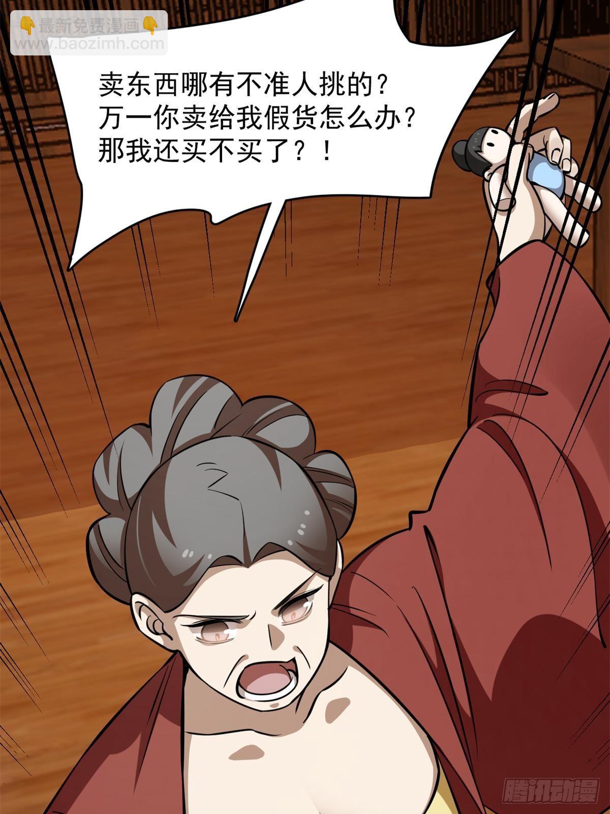 499(1/2)-第499话