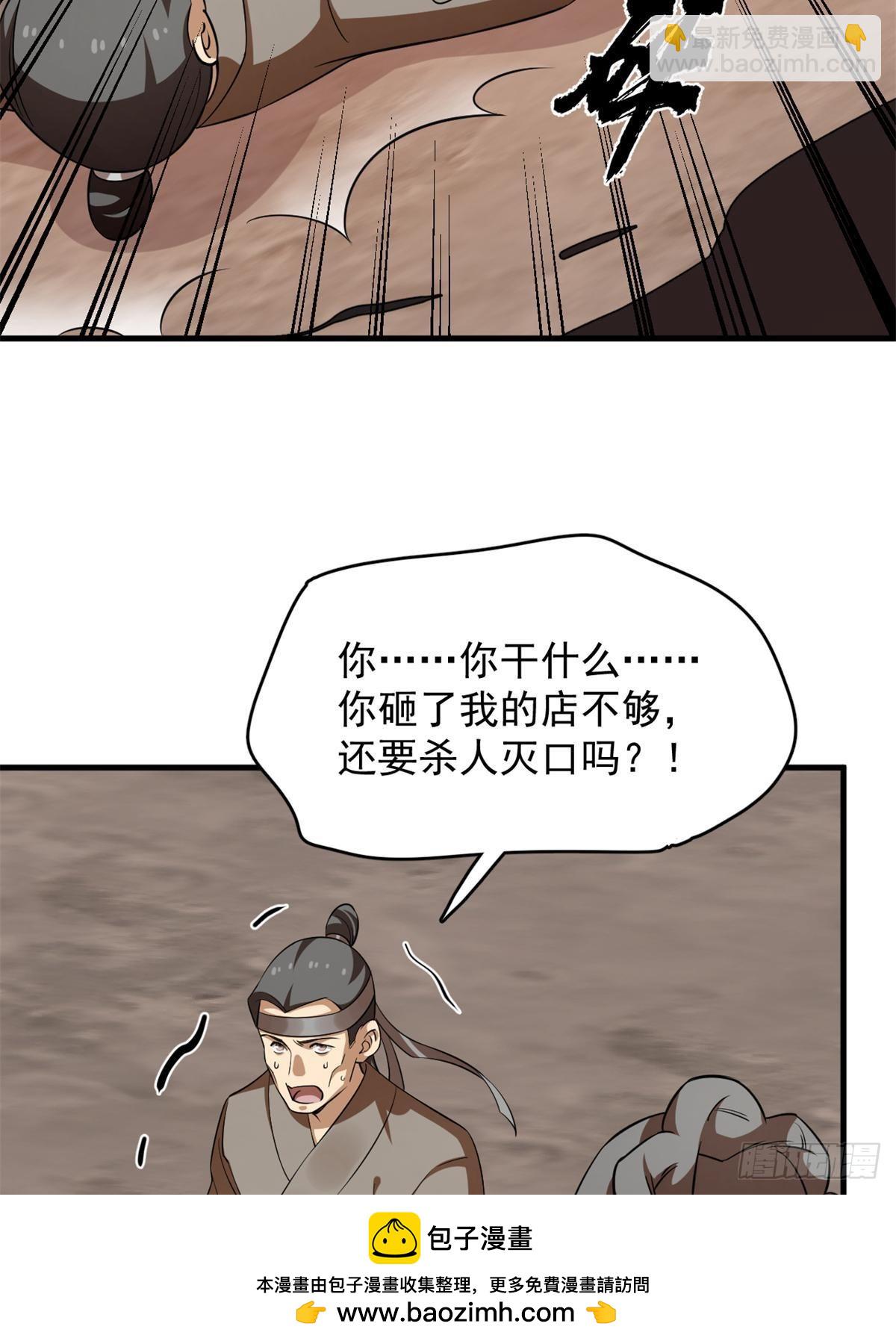499(1/2)-第499话