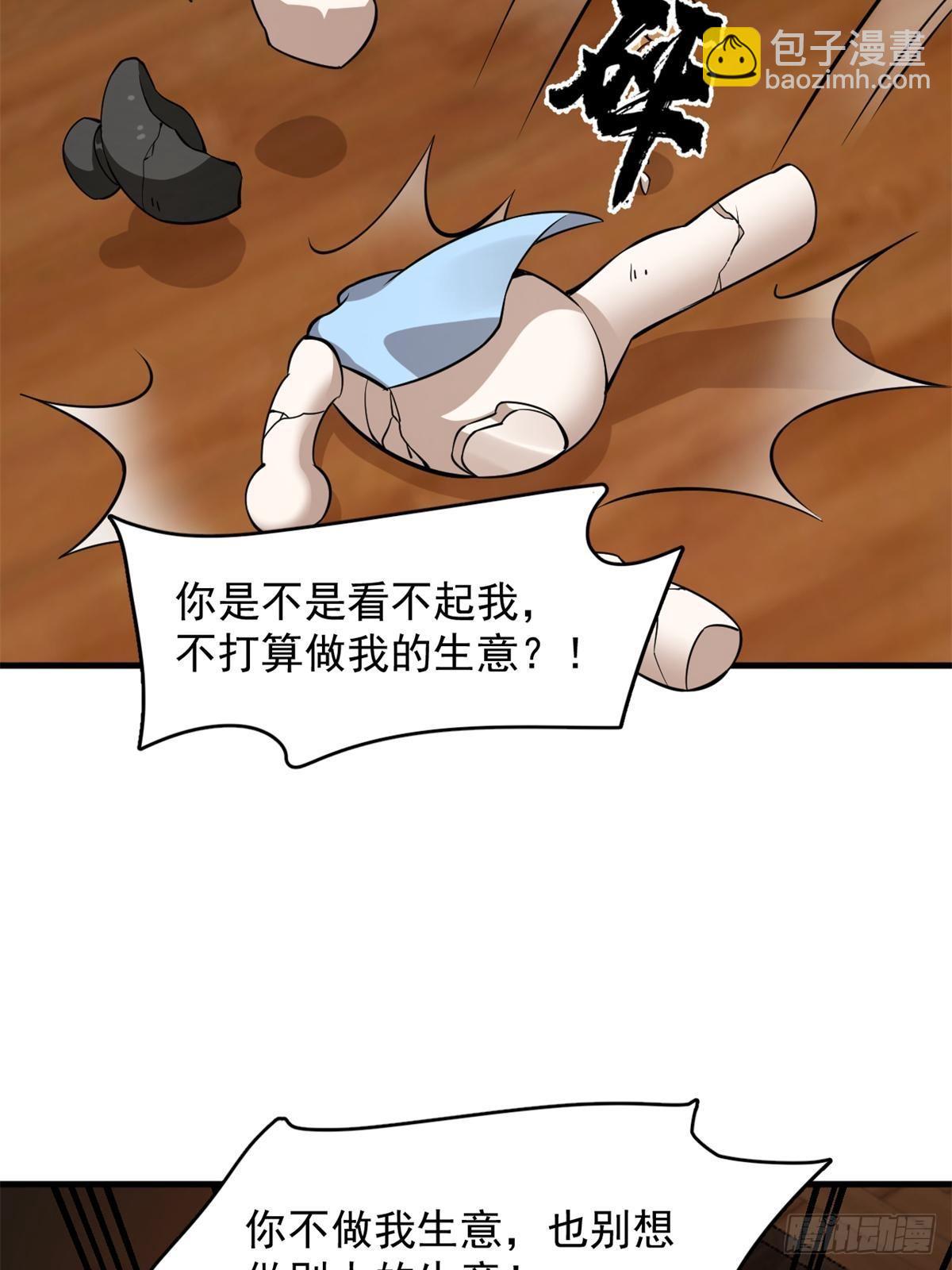 499(1/2)-第499话