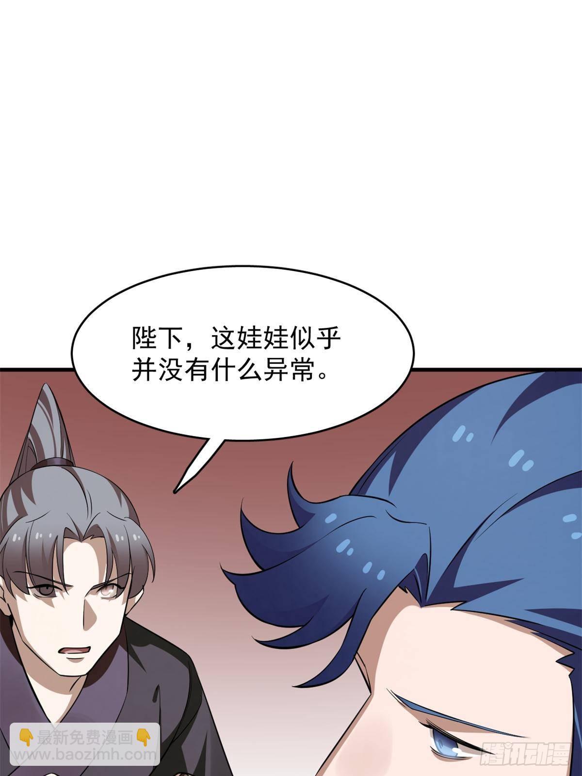 501(1/2)-第501话