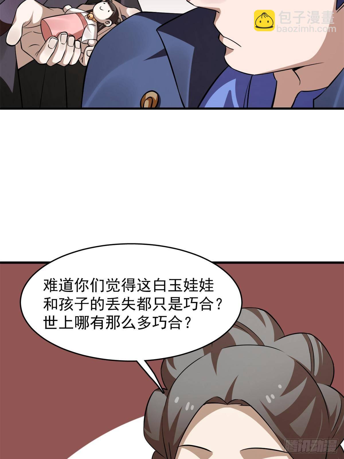 501(1/2)-第501话