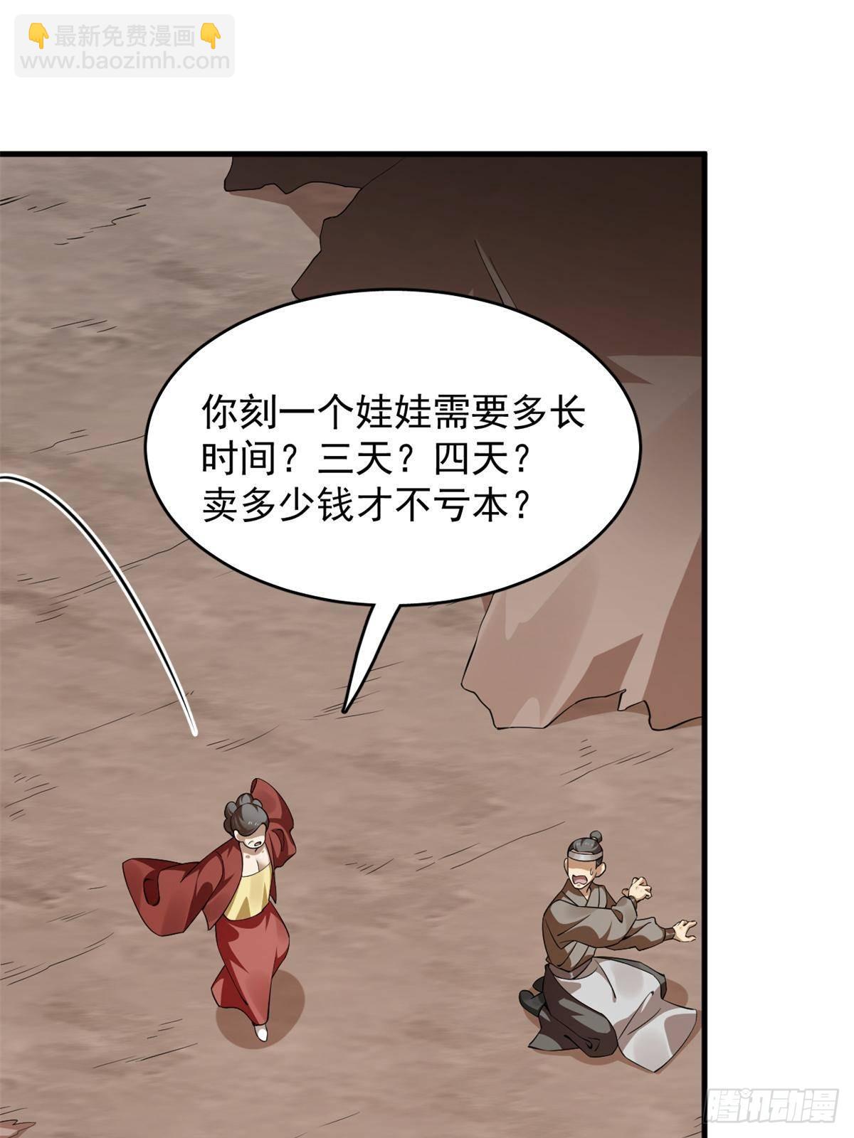 501(1/2)-第501话