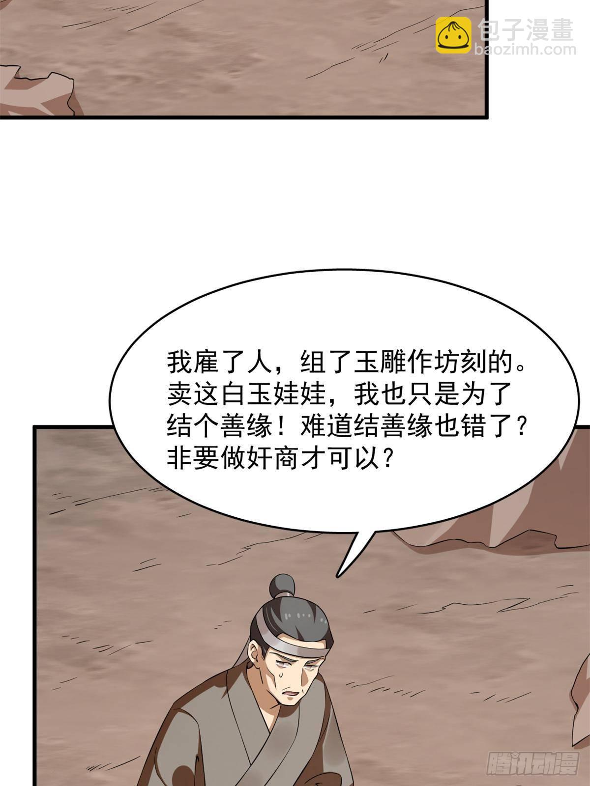 501(1/2)-第501话