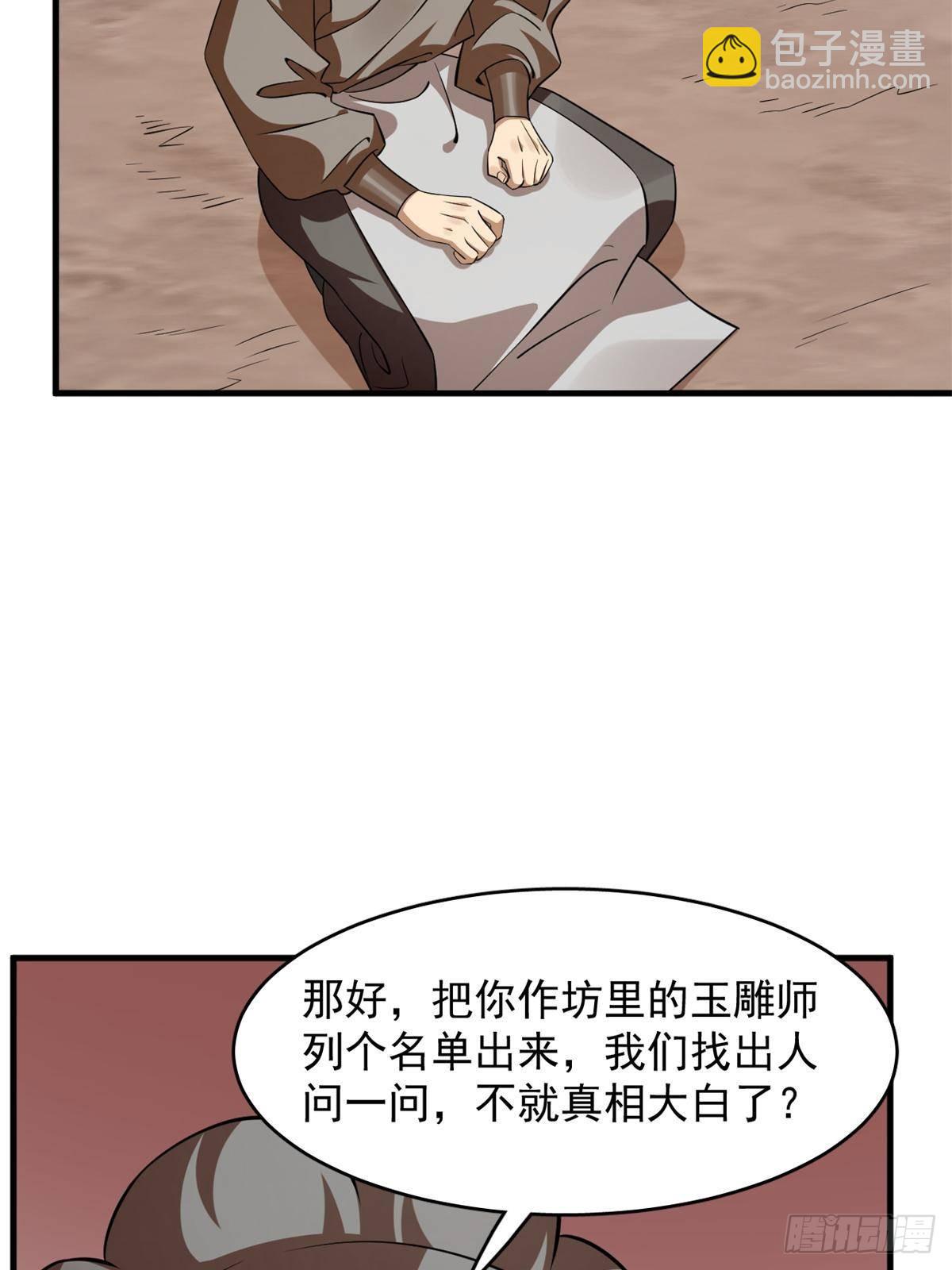 501(1/2)-第501话