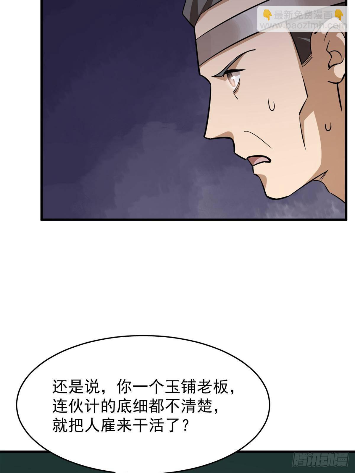 501(1/2)-第501话