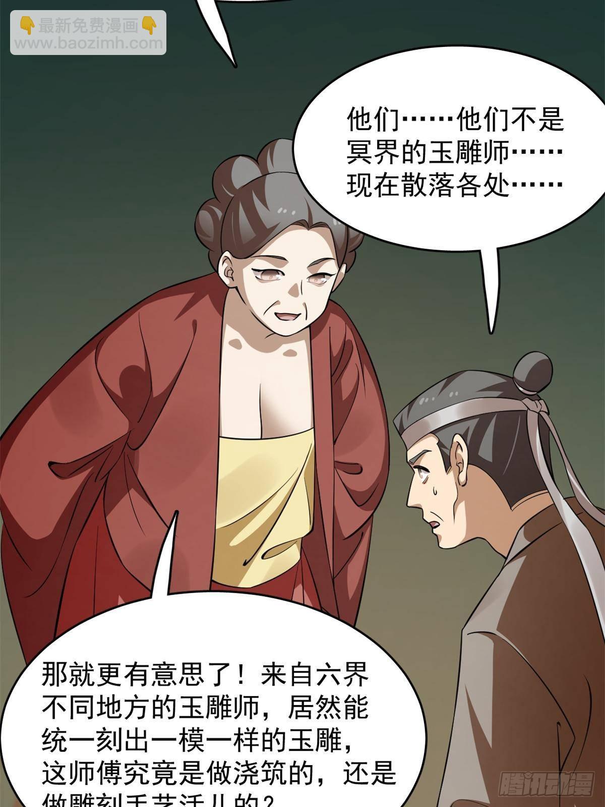 501(1/2)-第501话