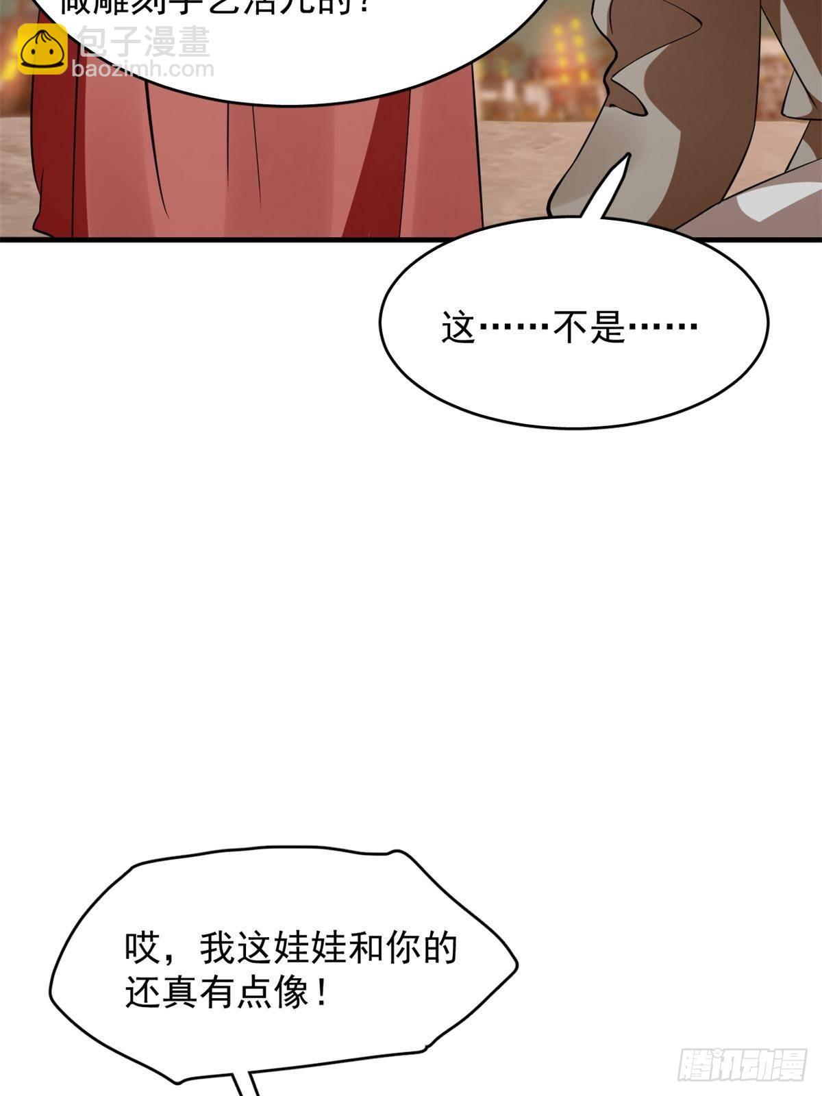 501(1/2)-第501话