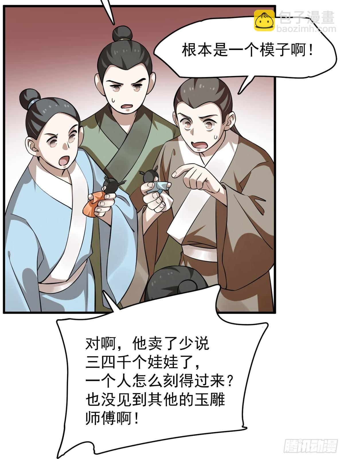 501(1/2)-第501话