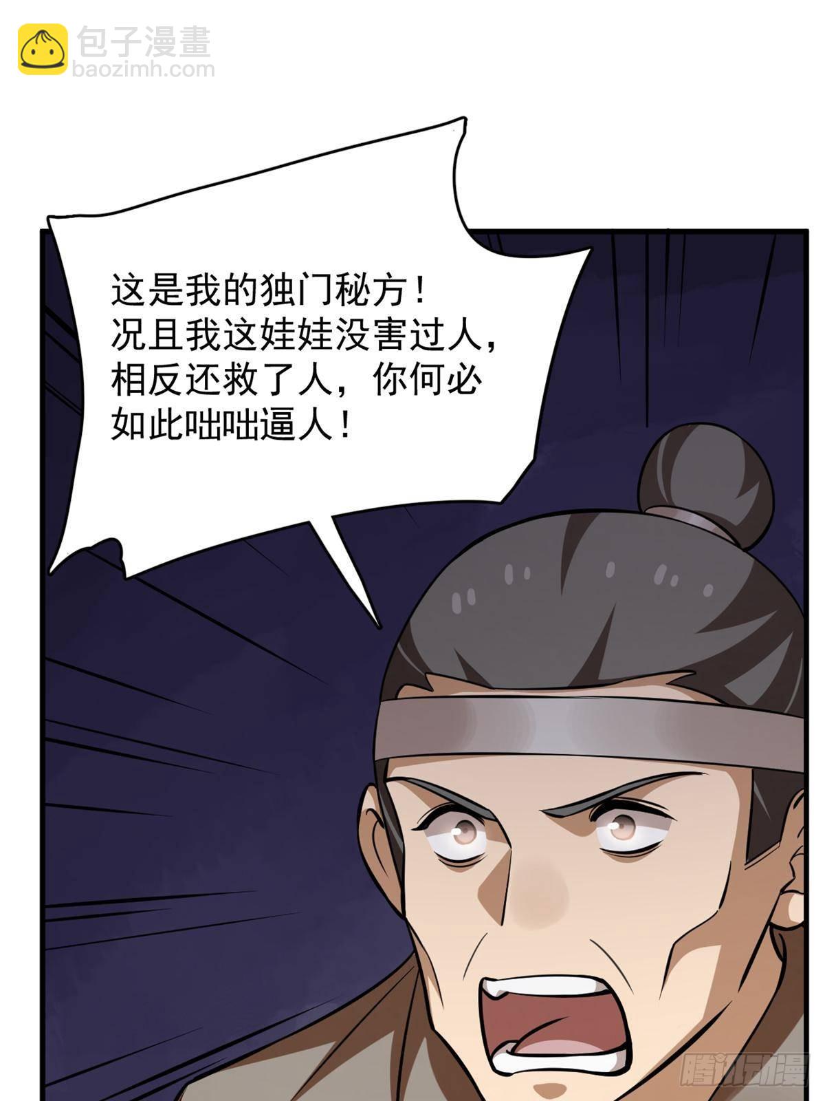 501(1/2)-第501话