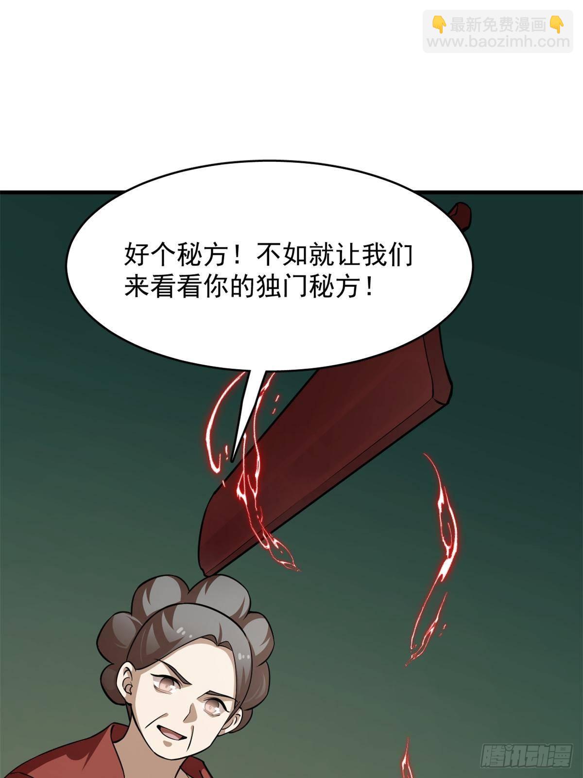 501(1/2)-第501话