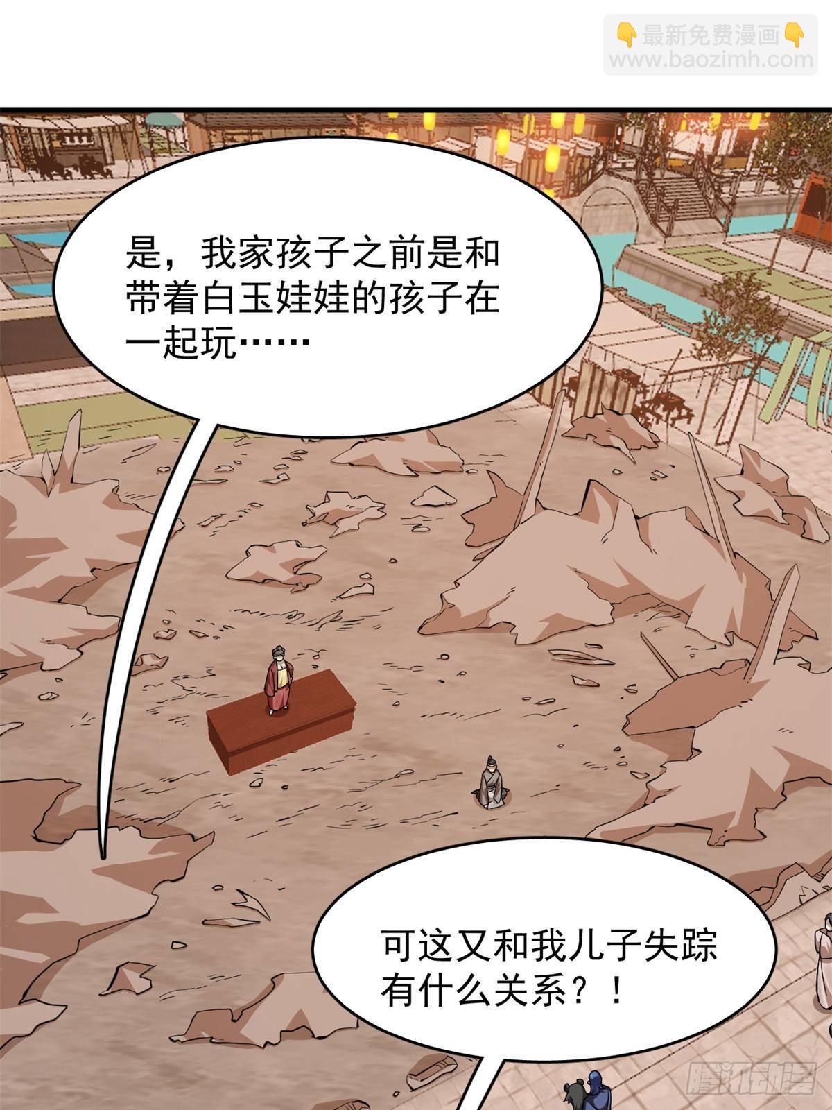 501(1/2)-第501话