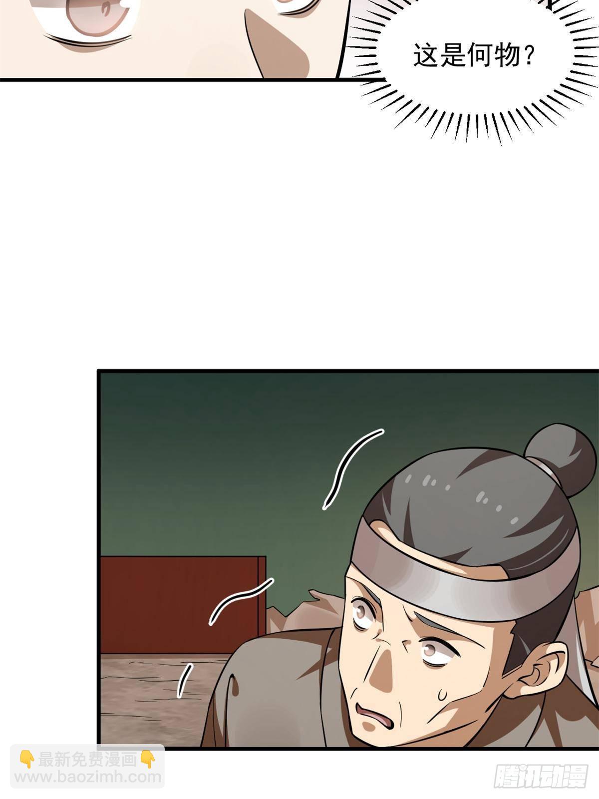 501(1/2)-第501话