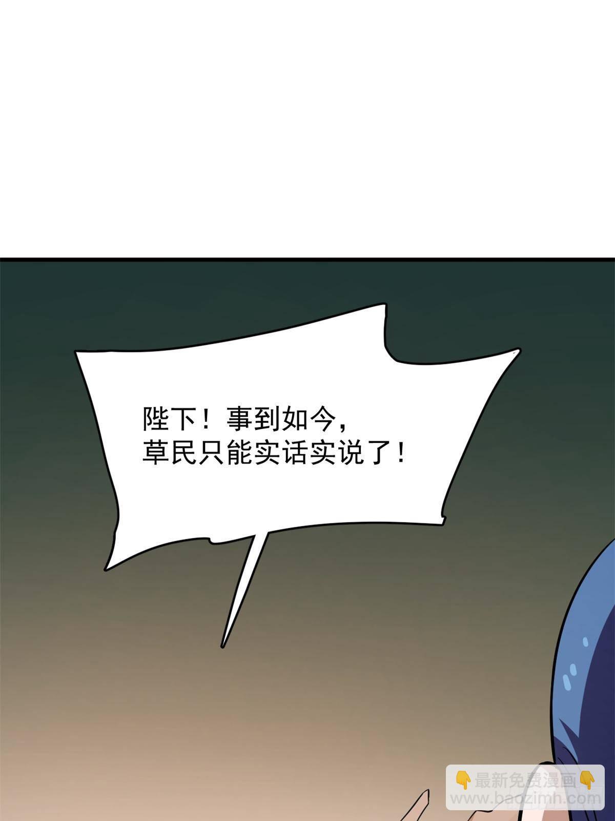 501(1/2)-第501话
