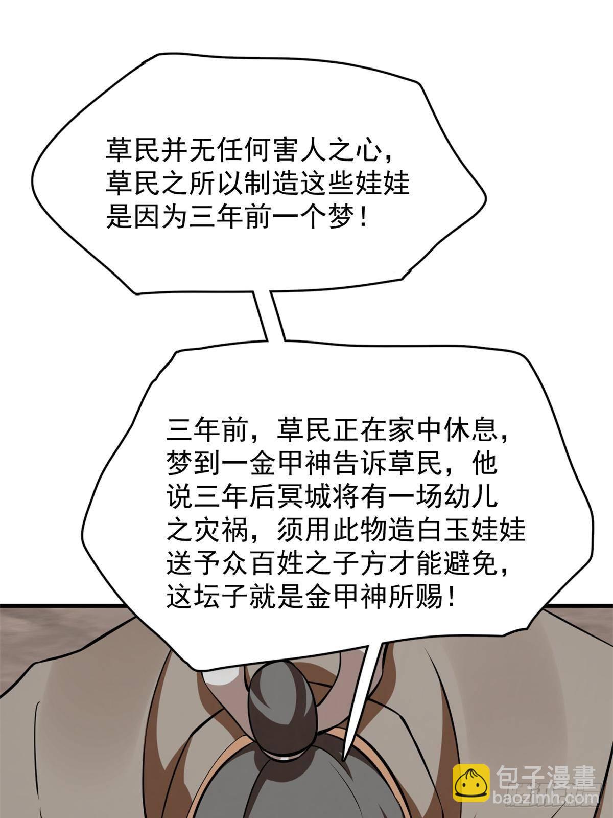501(1/2)-第501话