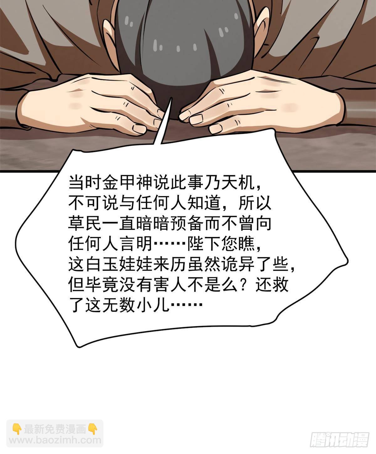 501(1/2)-第501话