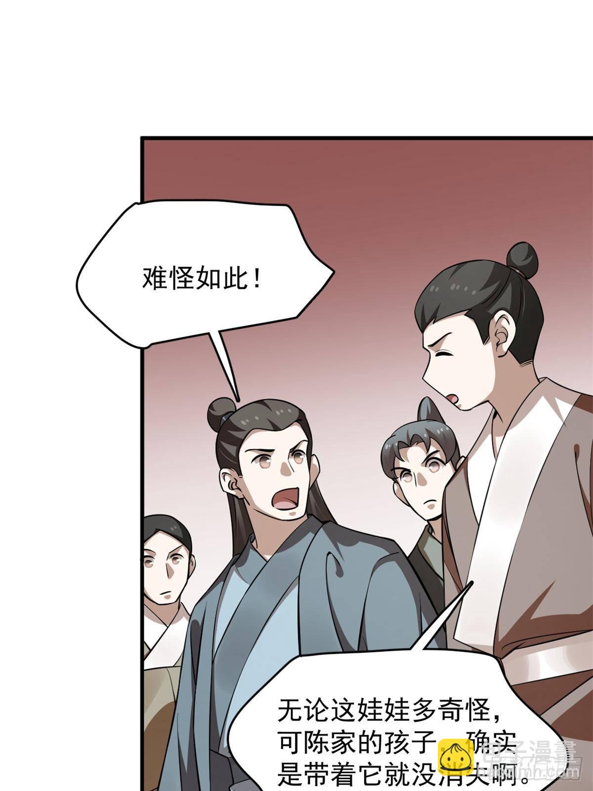 501(1/2)-第501话