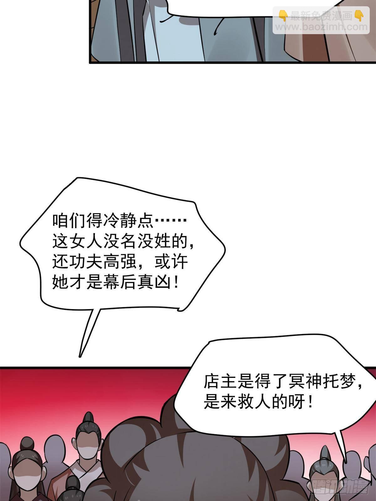501(1/2)-第501话