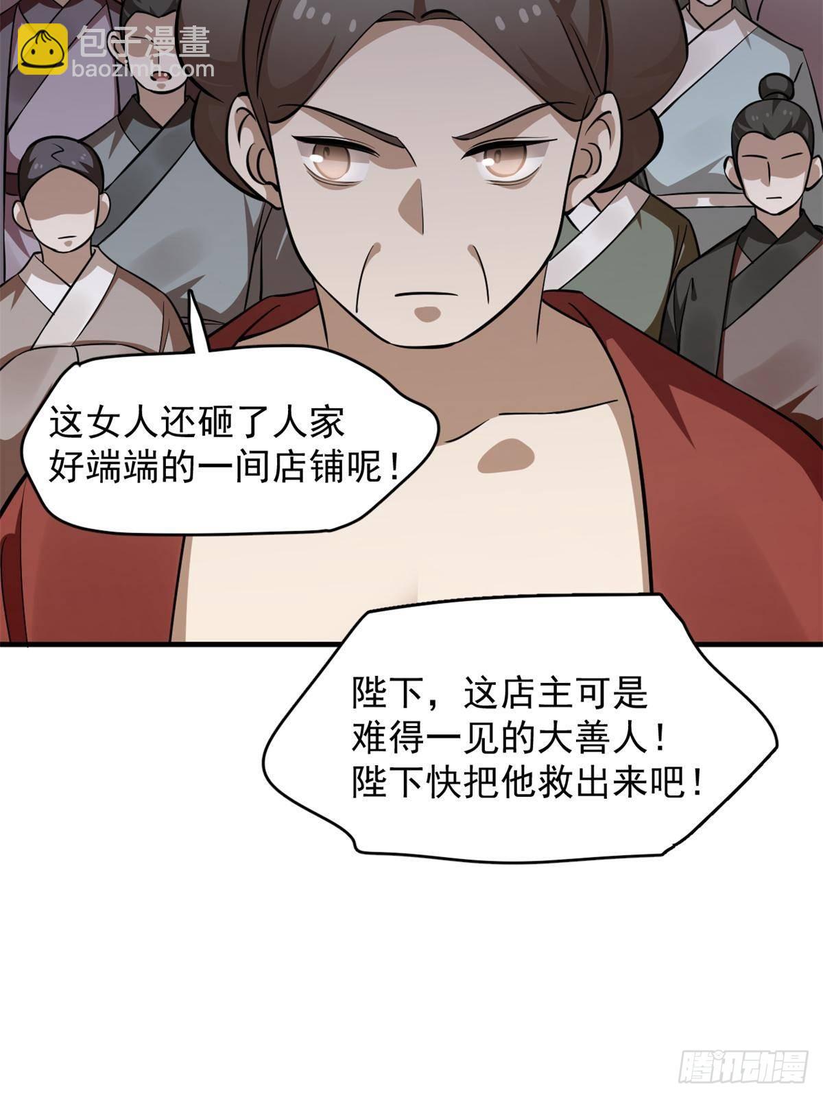 501(1/2)-第501话