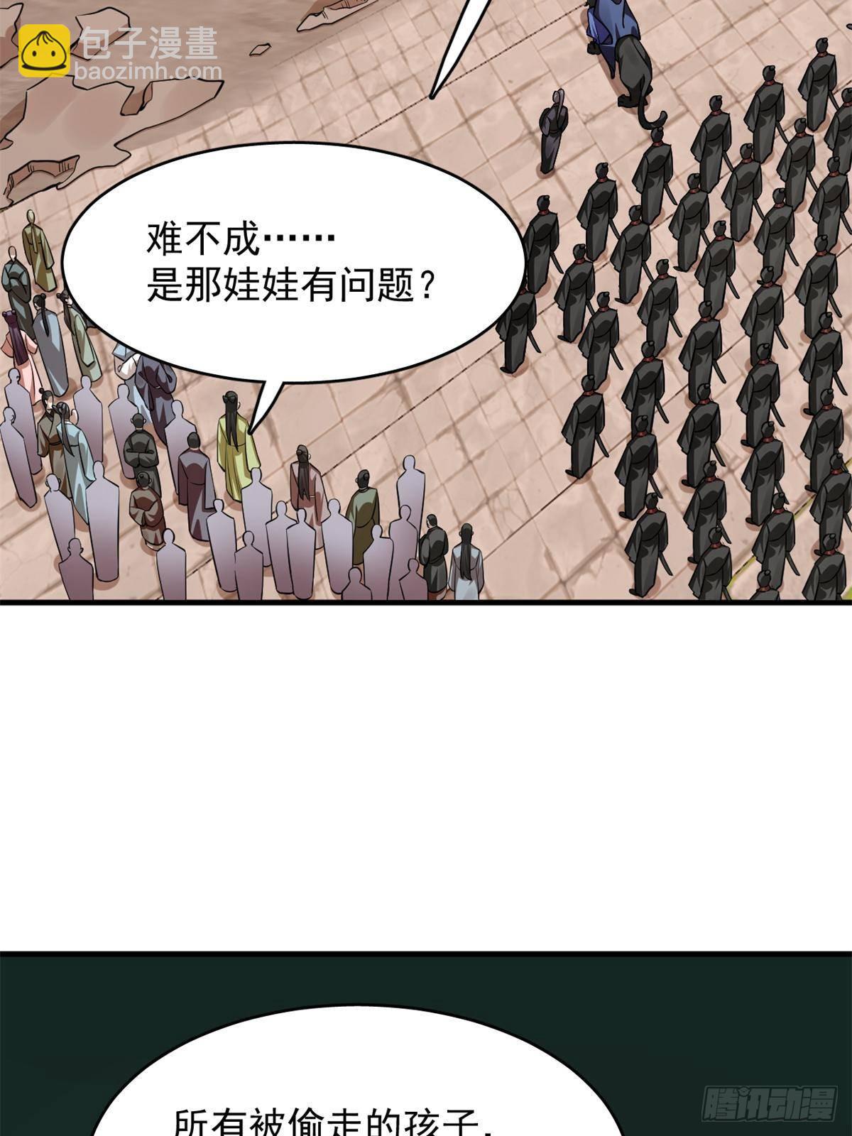 501(1/2)-第501话