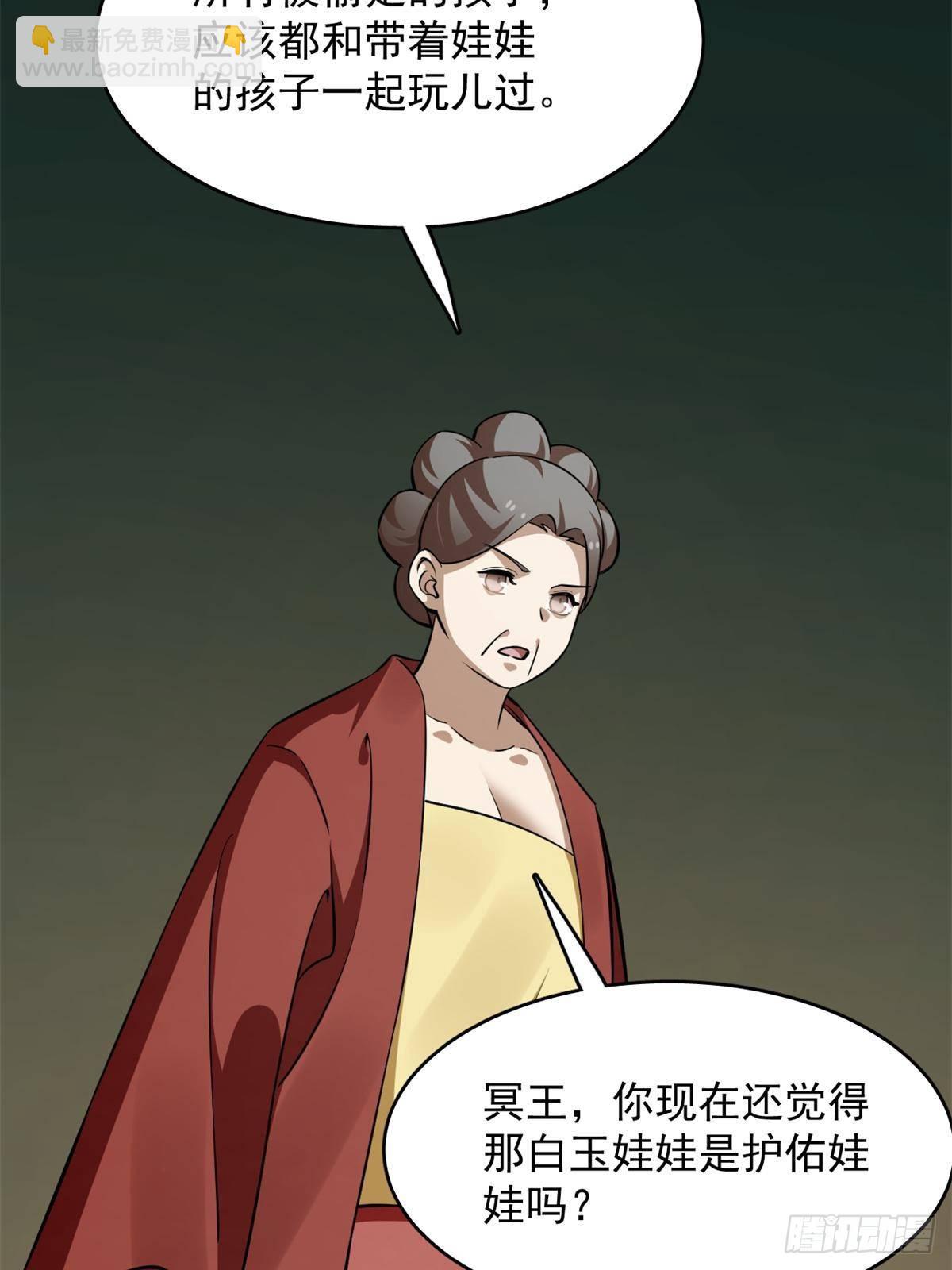 501(1/2)-第501话