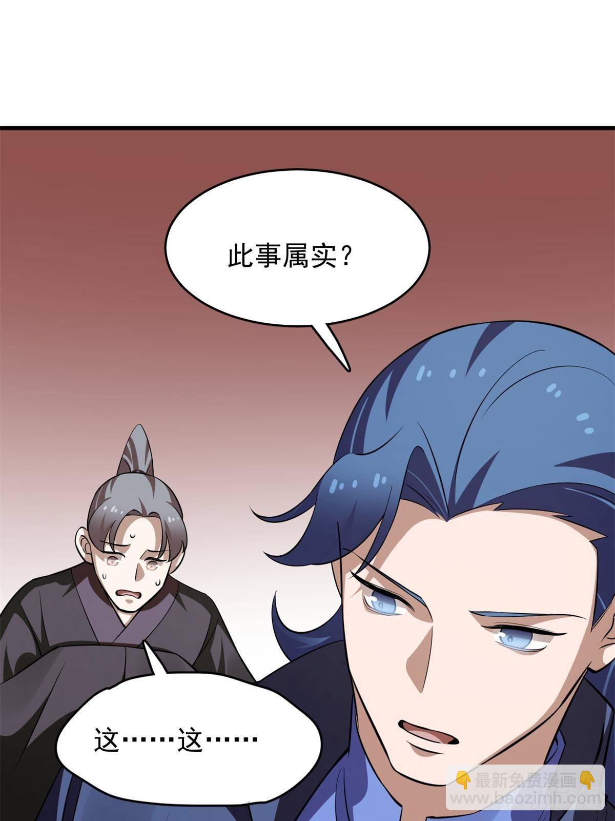 501(1/2)-第501话