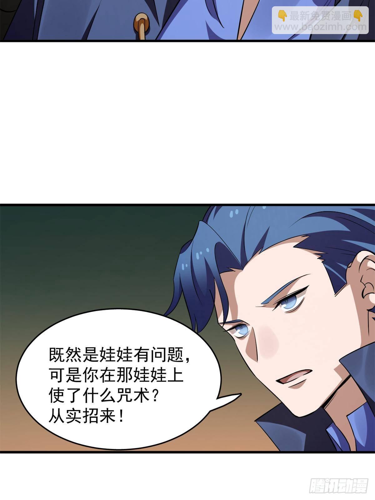 501(1/2)-第501话