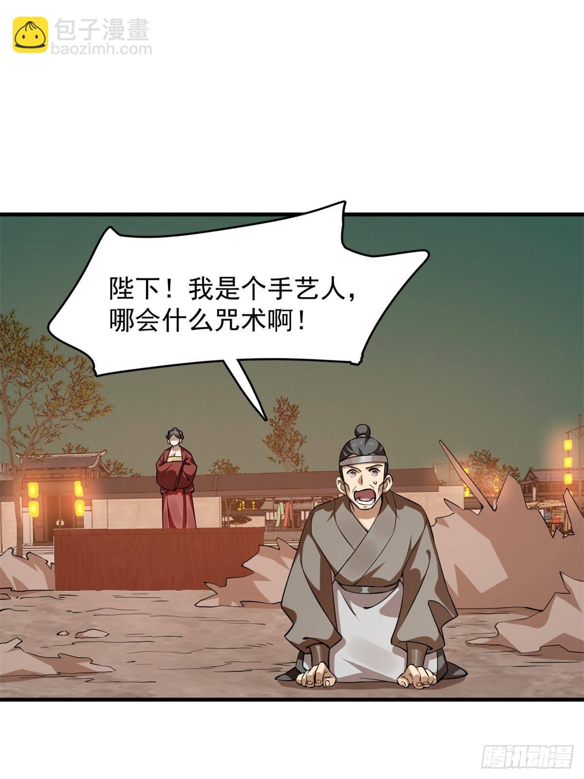 501(1/2)-第501话