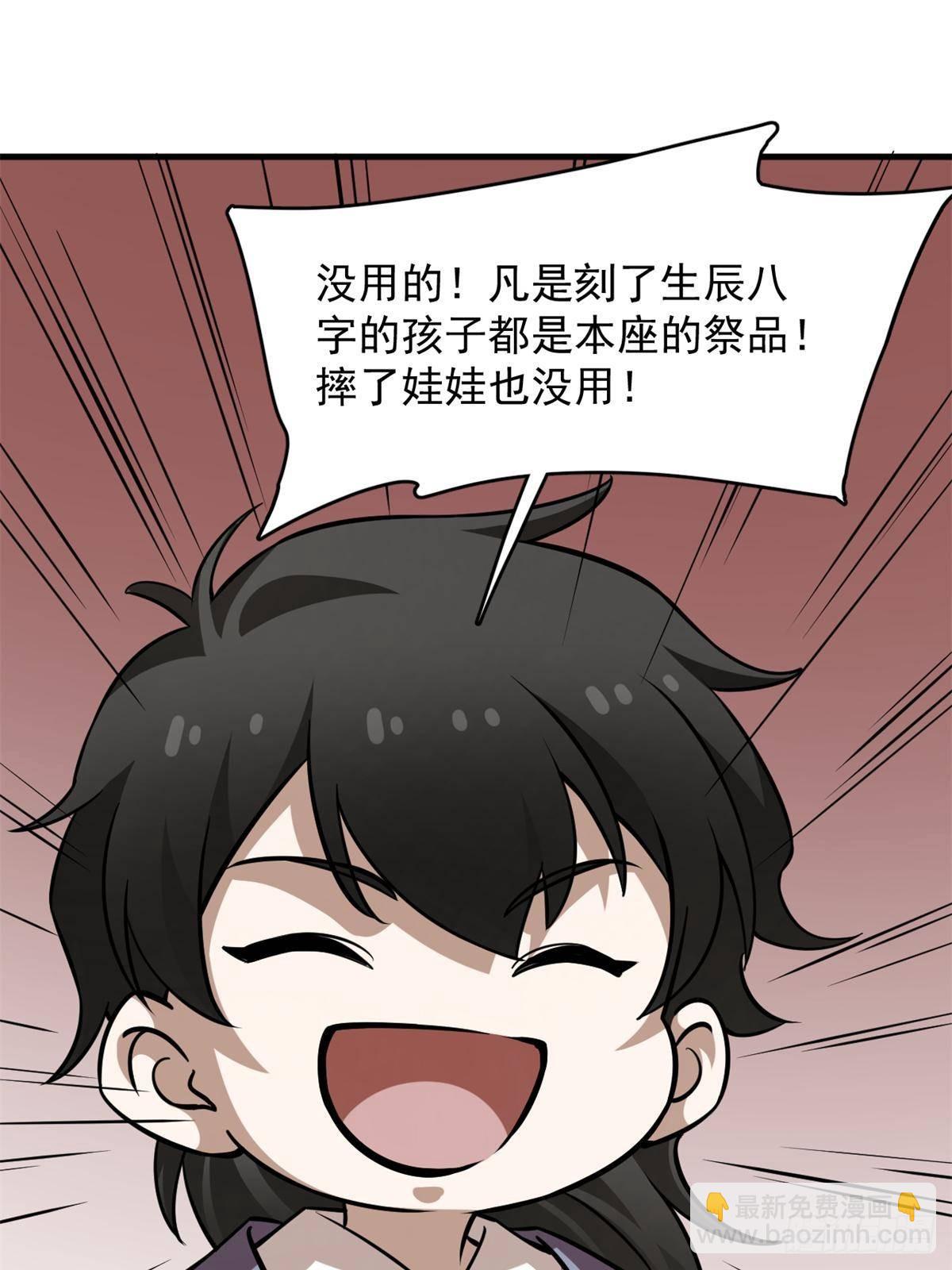 503(1/2)-第503话