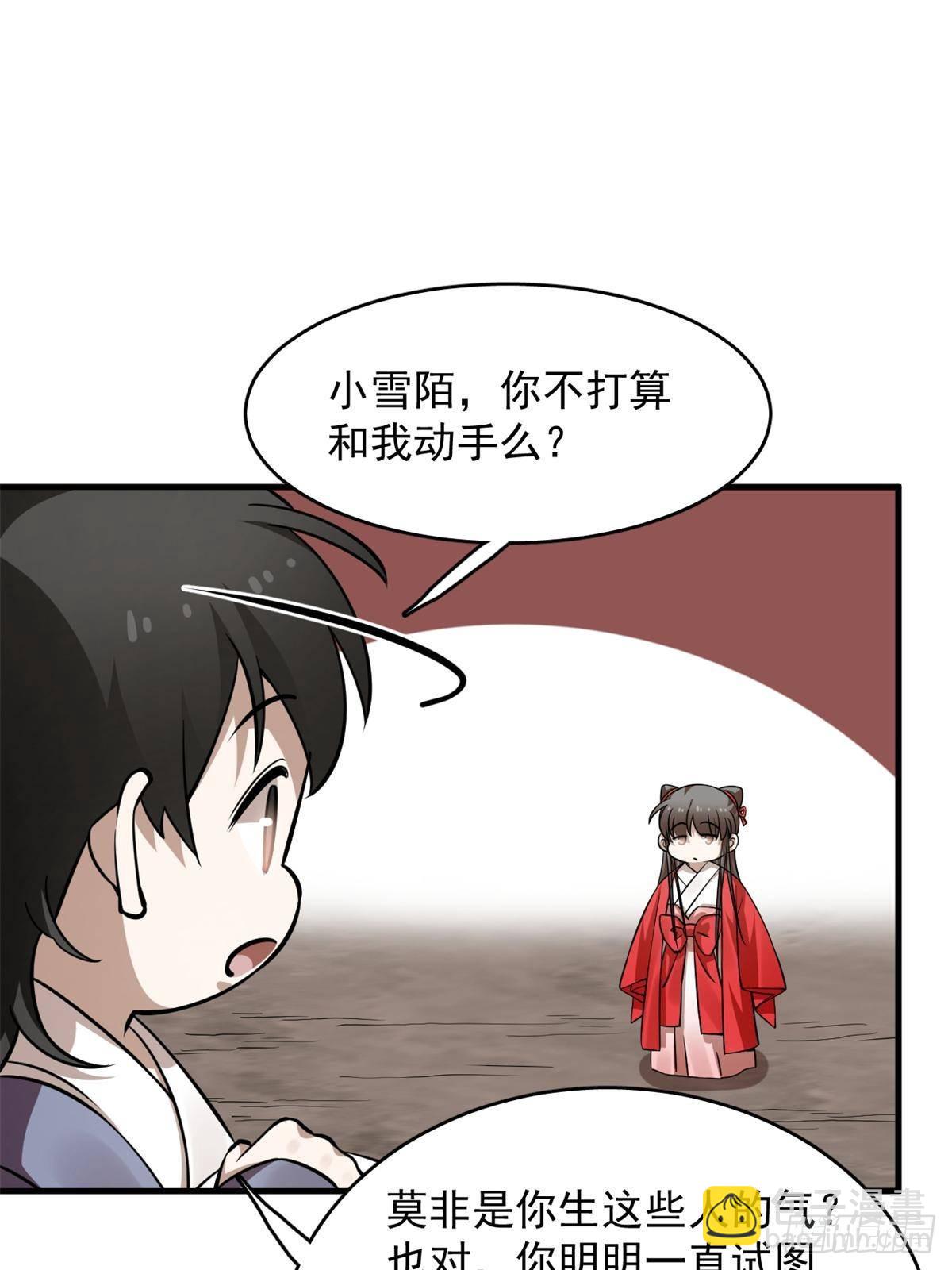 503(1/2)-第503话