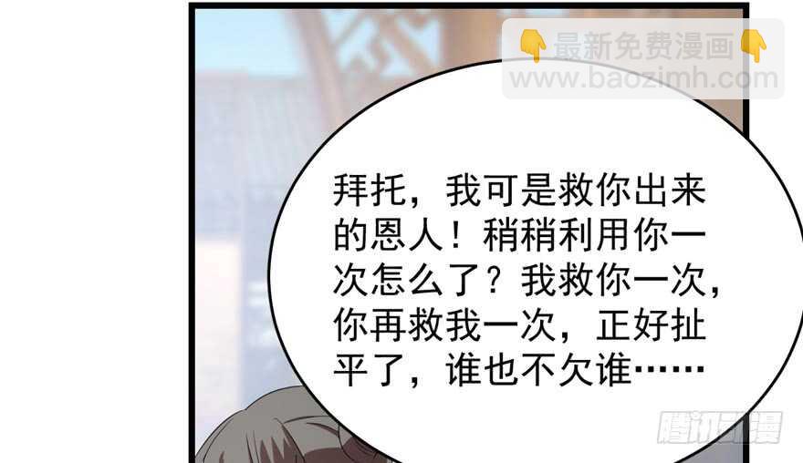 第59话(1/2)-第59话