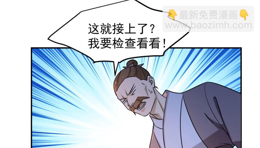 第7话(1/3)-第7话