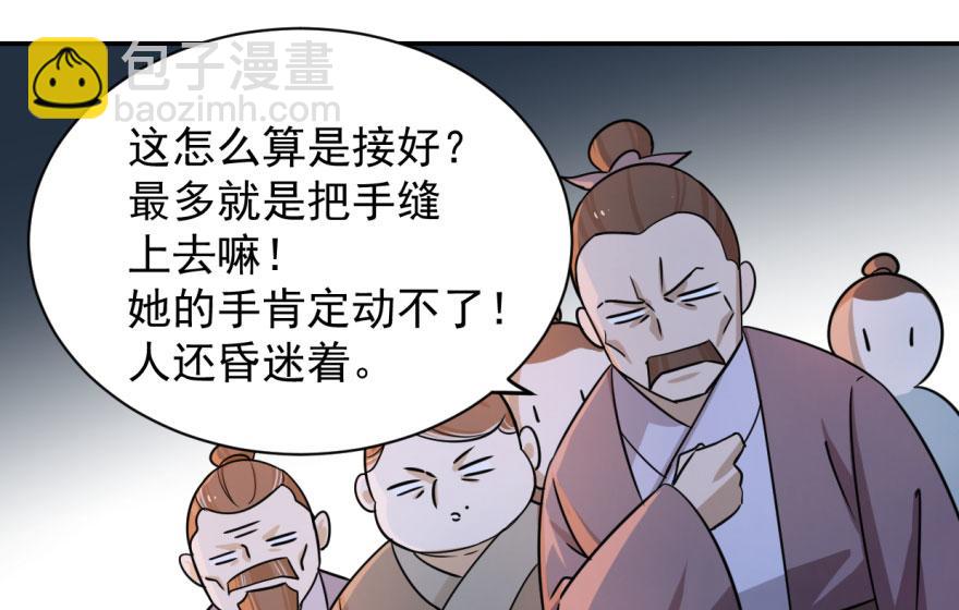 第7话(1/3)-第7话