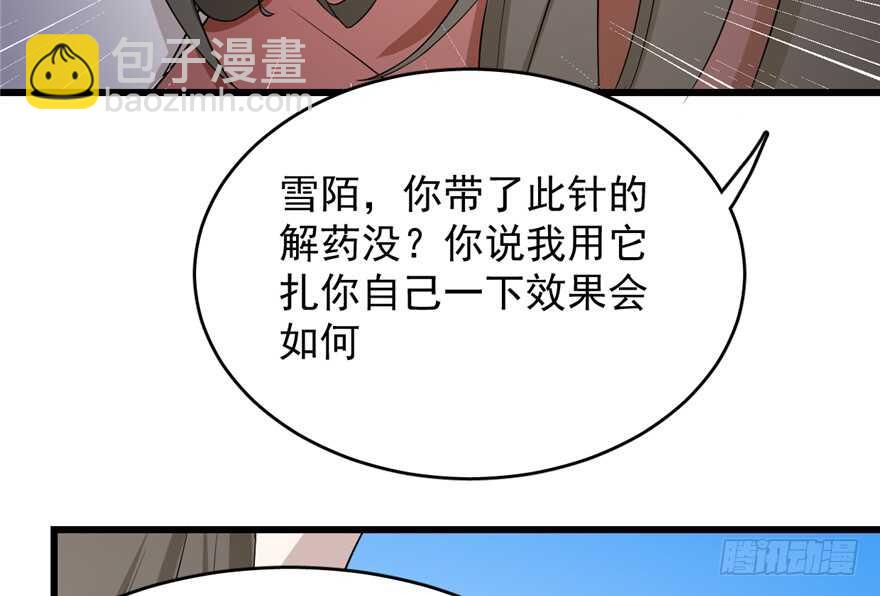 第61话(1/3)-第61话