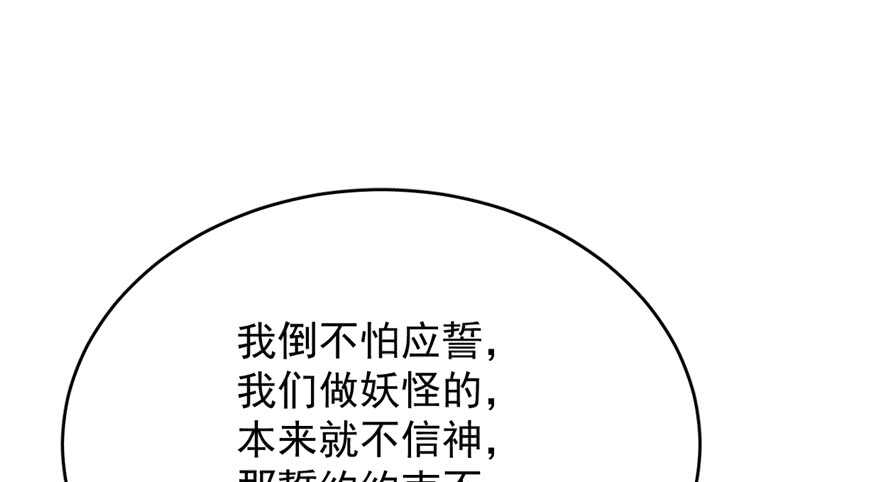 第61话(1/3)-第61话