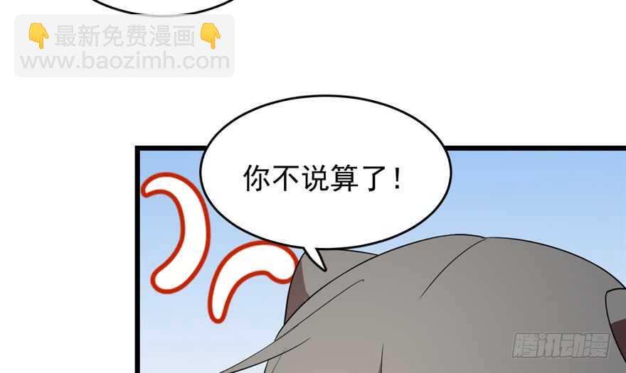 第61话(1/3)-第61话